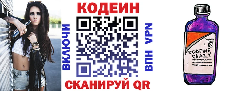 магазин  наркотиков  Нелидово  Кодеин напиток Lean (лин) 