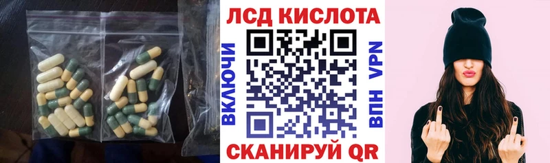 Лсд 25 экстази кислота  Нелидово 