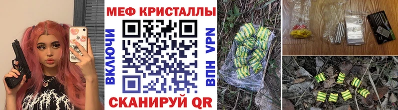 Мефедрон мяу мяу  Нелидово 